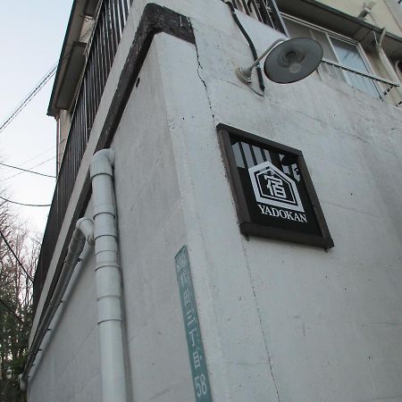 Yadokan Tóquio Exterior foto